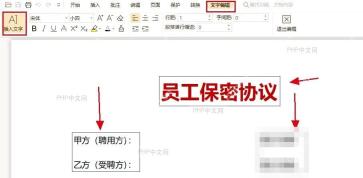 PDF如何修改PDF文档中文本框内容的字体颜色？ 选中文本框