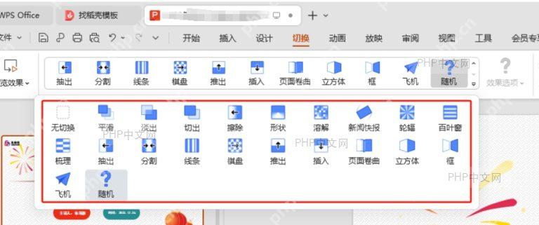PowerPoint动画窗格时间轴序列设置
