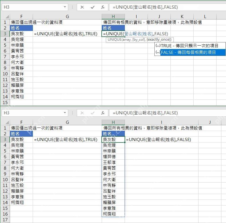 Excel UNIQUE函数exactly_once参数提取只出现一次的值