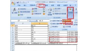 Excel 表格中公式文本直接显示在单元格内用于检查
