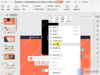 PPT如何删除PPT中已插入的视频？设置效果