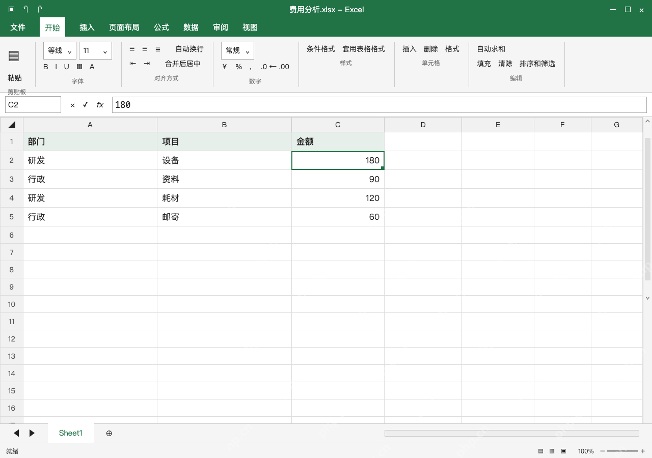模拟 Microsoft Excel Windows桌面版 完整窗口:字段分列,先检查金额是不是数值