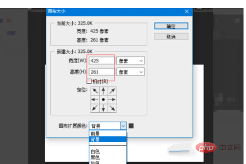 PSでキャンバスサイズを変更する方法