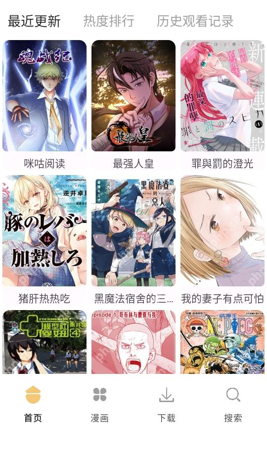 免费漫画类型覆盖