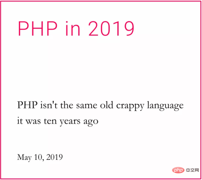 PHP はもはや 10 年前のものではありません