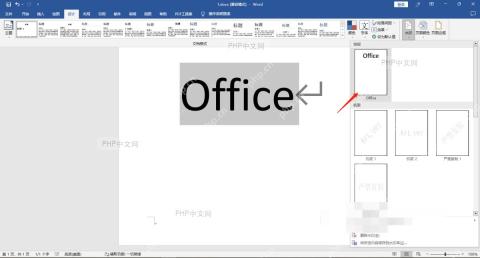 Word ribbon界面高亮显示设计/页面布局选项卡，水印按钮位置清晰可见