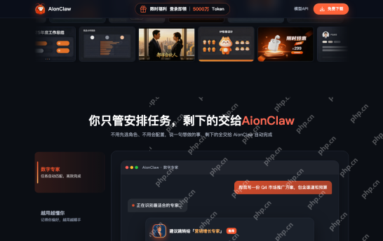 AionClaw会员中心登录页面_官方账户管理入口