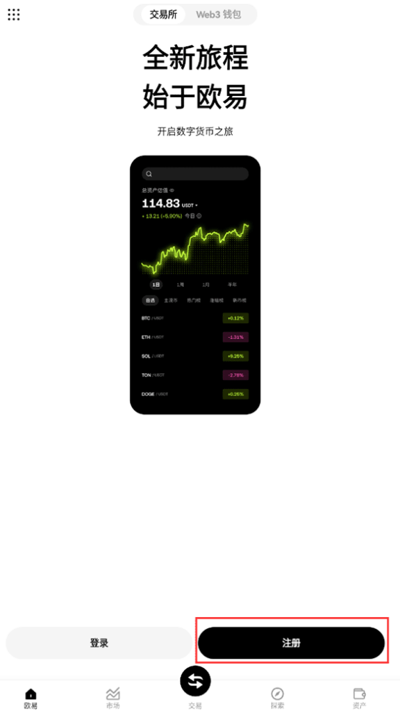 2025欧易OKX官网下载入口在哪?最新版APP安全获取方式 - php中文网