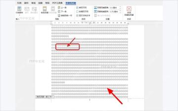Word 正文页脚中检查第二页从1开始和正文节页码结果