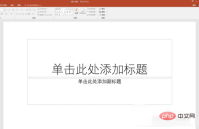 1609295340444550.png ppt表の行の高さを調整できない場合はどうすればよいですか?