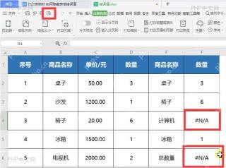 表格中存在#N/A和#VALUE!错误值的打印前状态