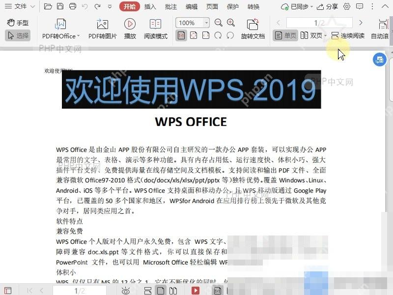 PDF如何退出PDF中的图片编辑模式？设置效果