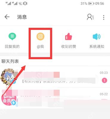 哔哩哔哩消息中心@我分类