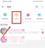 哔哩哔哩消息中心@我分类