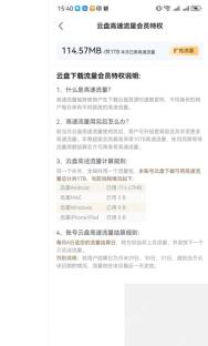 迅雷网盘 APP 怎么新建文件夹分类存文件第3步操作界面