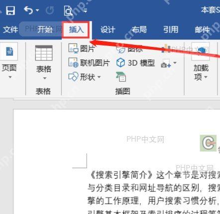 Word空白文档界面,光标在编辑区域闪烁,显示插入起始点