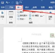 Word空白文档界面,光标在编辑区域闪烁,显示插入起始点