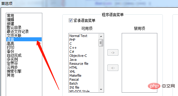 メモ帳でインデントを設定する方法