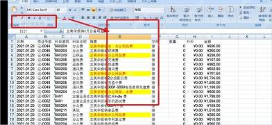 Excel查找到的匹配单元格已用填充颜色批量高亮