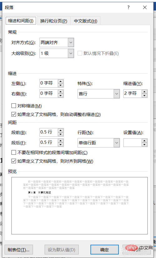 word文檔標題字體大小怎麼設定