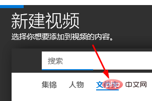 win10如何使用自備影片剪輯軟體