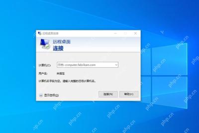 win10怎么连接远程桌面_win10远程桌面连接步骤与条件 - php中文网