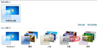 win7電腦桌面背景變成黑色