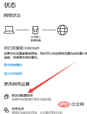 Win10 prompts that the Ethernet does not have a valid IP configuration