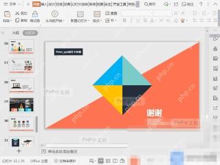 PPT如何从头开始放映幻灯片? 第1步