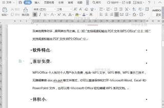 WPS如何设置文档制表位?入口位置