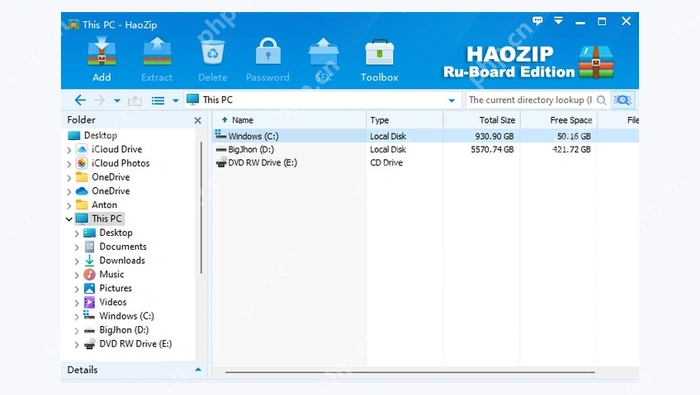 旧版HaoZip英文文件管理器主界面 - 2345好压可以切换英文界面吗 - php中文网