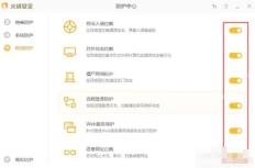 Windows 中文火绒安全软件网络防护页面，网络入侵拦截、对外攻击拦截、远程登录防护和 Web 服务保护右侧均为橙色开关，证明网络防护已开启