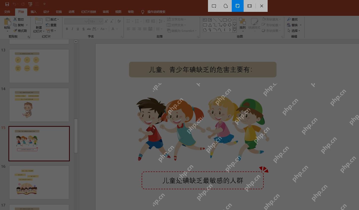 win10截图快捷键是什么_win10截图快捷键与使用教程 - php中文网