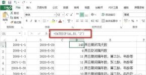 Excel里用DATEDIF函数先核对两个日期相差的天数