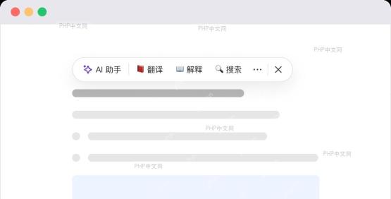 第三方AI划词助手关闭设置界面