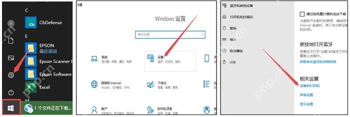 win10怎么共享打印机_win10打印机共享配置指南 - php中文网