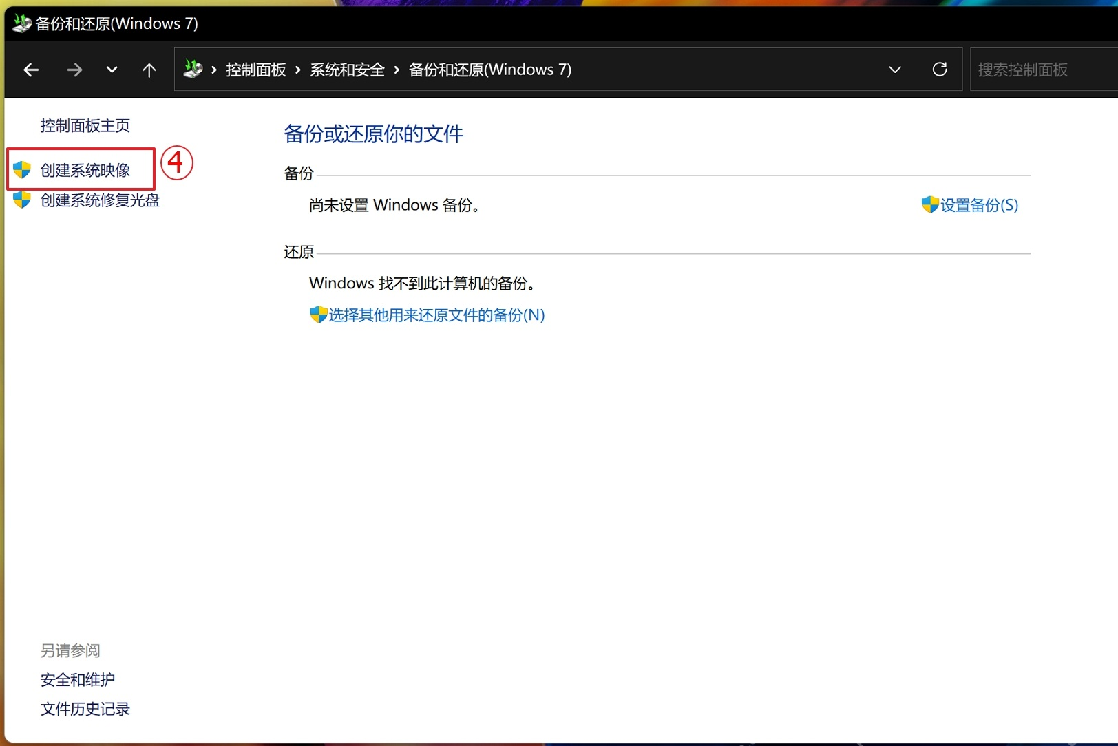 win10怎么备份和还原系统_win10系统备份与还原操作指南 - php中文网