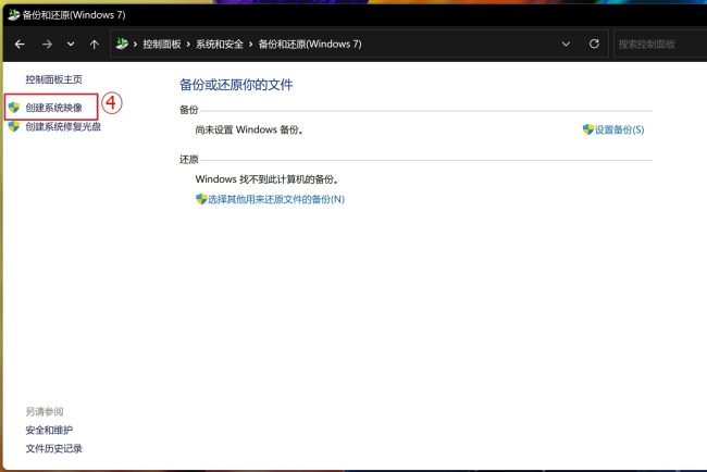 win10怎么备份和还原系统_win10系统备份与还原操作指南 - php中文网