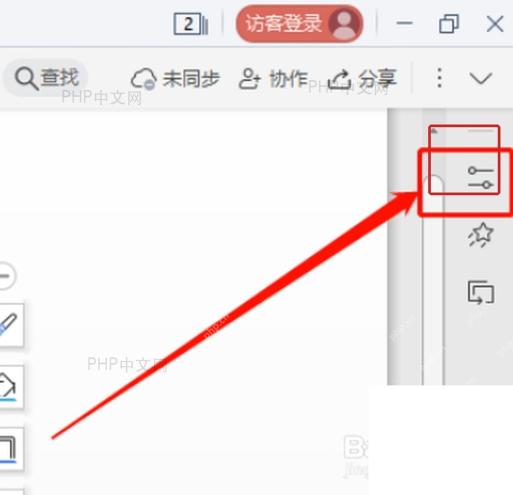 WPS演示右侧属性面板入口
