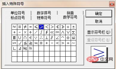 電腦上大於等於號怎麼打