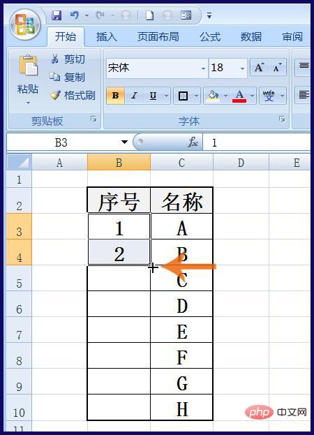 Excel はシリアル番号と番号を自動的に生成します