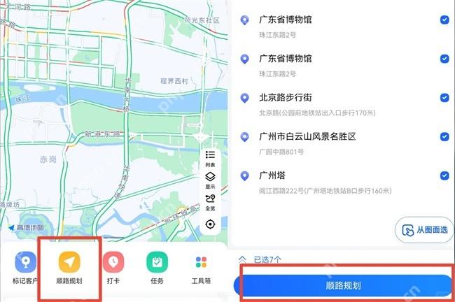 高德地图搜索目的地并进入路线规划