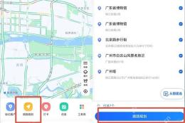 高德地图搜索目的地并进入路线规划