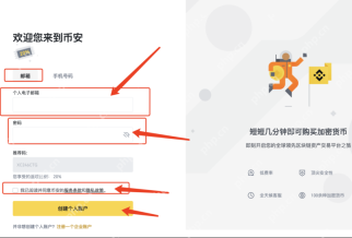 bnb交易所官方网站- bnb交易所官方网站中文版入口 - php中文网
