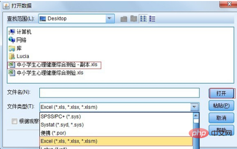 Excel에서 spss를 가져올 수 없으면 어떻게 해야 합니까?