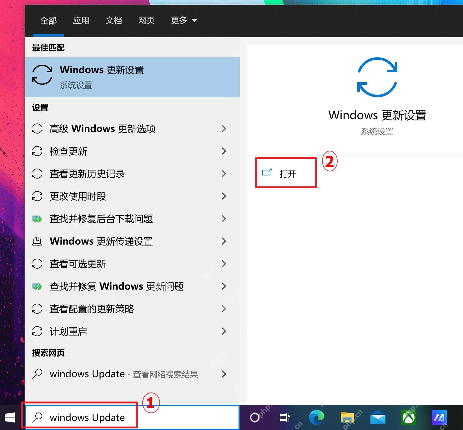 Win11 搜索并打开 Windows Update