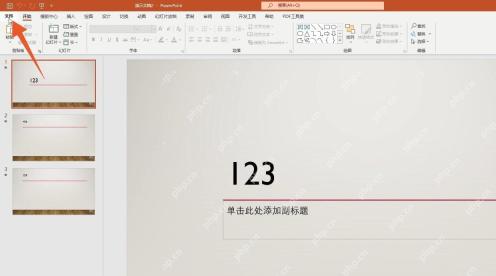 PowerPoint模板应用后的页面效果