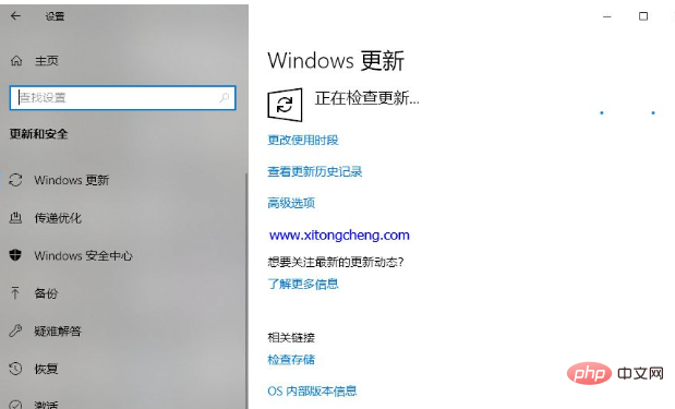 win10怎麼更新系統1909