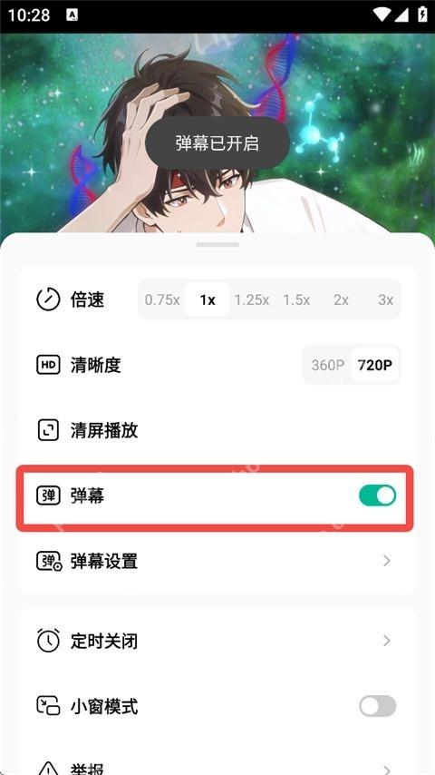夸克网盘app开启悬浮窗播放操作界面