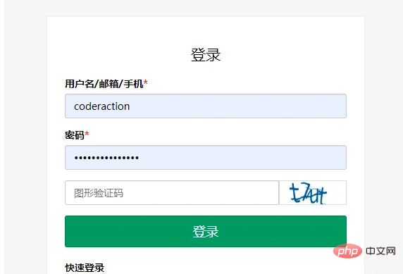 WordPress에서 QQ, WeChat, DingTalk 및 Github 휴대폰 번호 로그인을 구현하는 방법